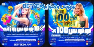 بونوس و جوایز betyek